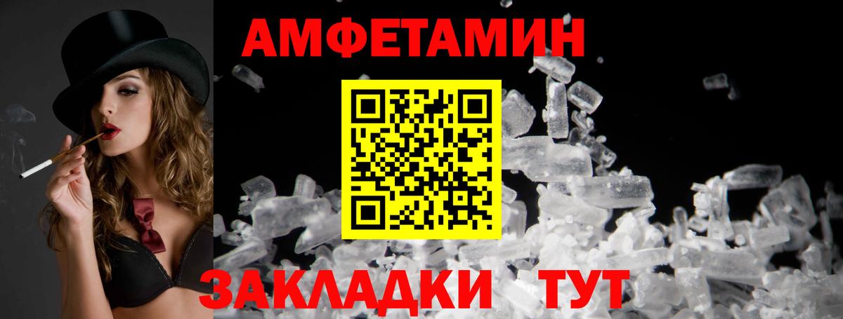 Знаменск  АМФ  Вход с VPN  Амфетамин Premium 