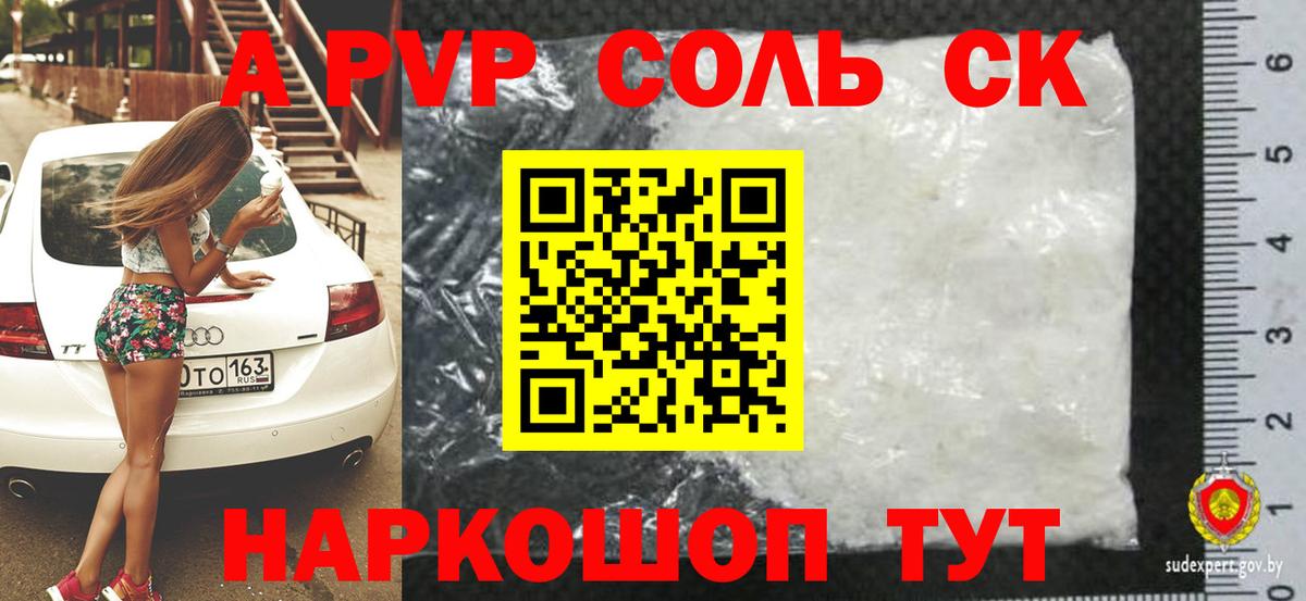 где можно купить наркотик  A-PVP СК КРИС  А ПВП кристаллы  Вход с VPN  Alpha PVP мука  Знаменск 