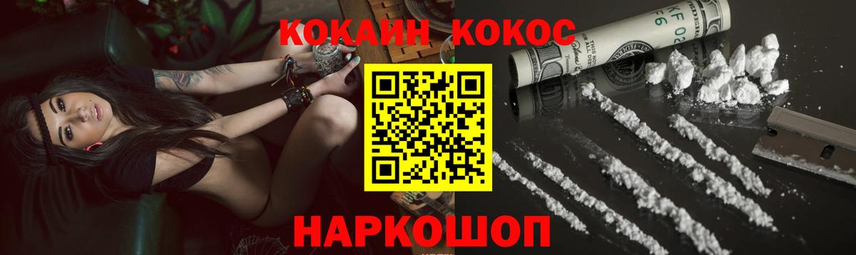 КОКАИН Боливия Знаменск
