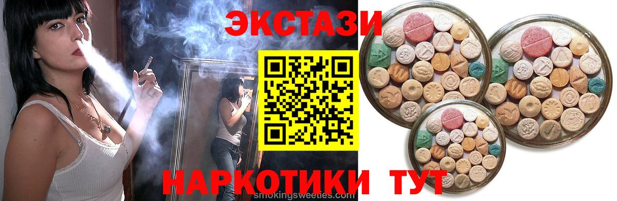 Экстази 250 мг  ЭКСТАЗИ  хочу   Вход с VPN  Знаменск 