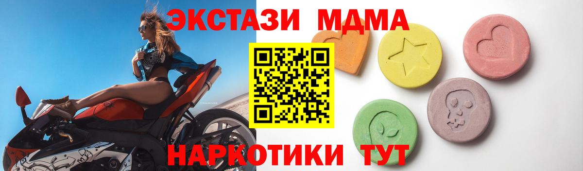 Ecstasy ешки Знаменск