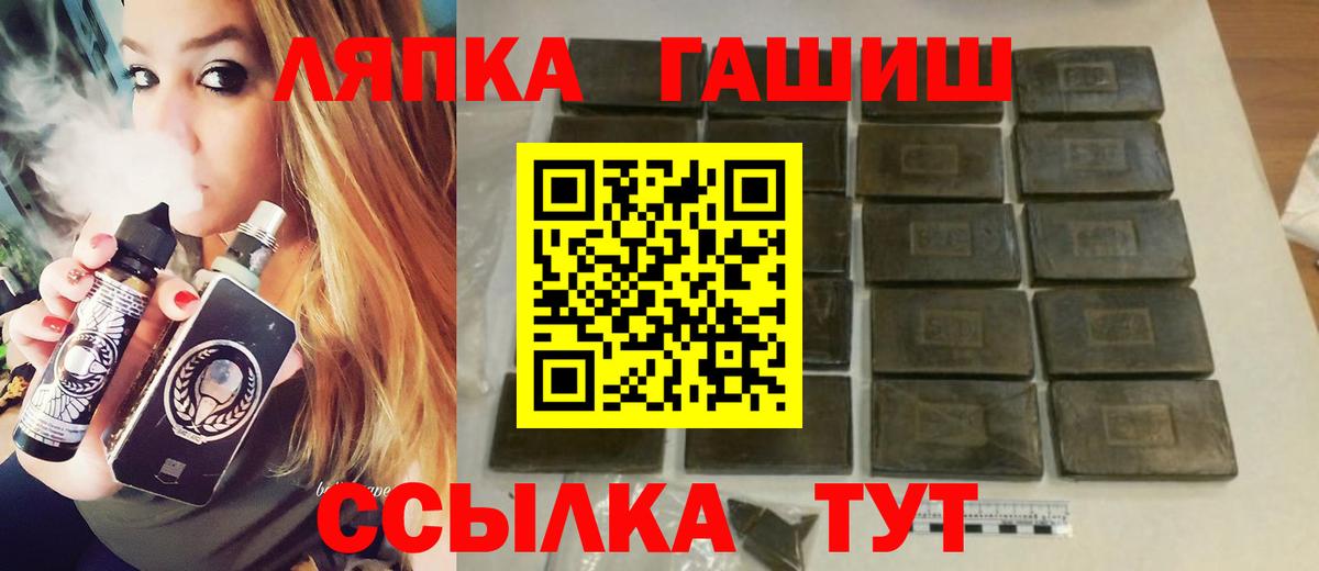 ГАШИШ  ГАШИШ Изолятор  Гашиш Premium  Вход с VPN  Знаменск 