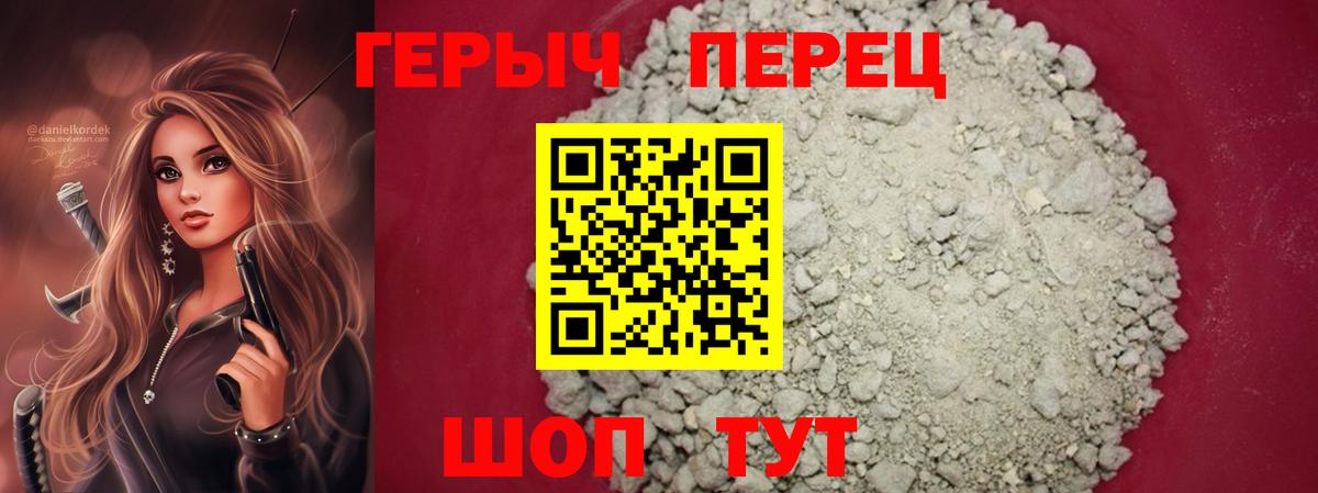 ГЕРОИН  Вход с VPN  Знаменск  Героин афганец 