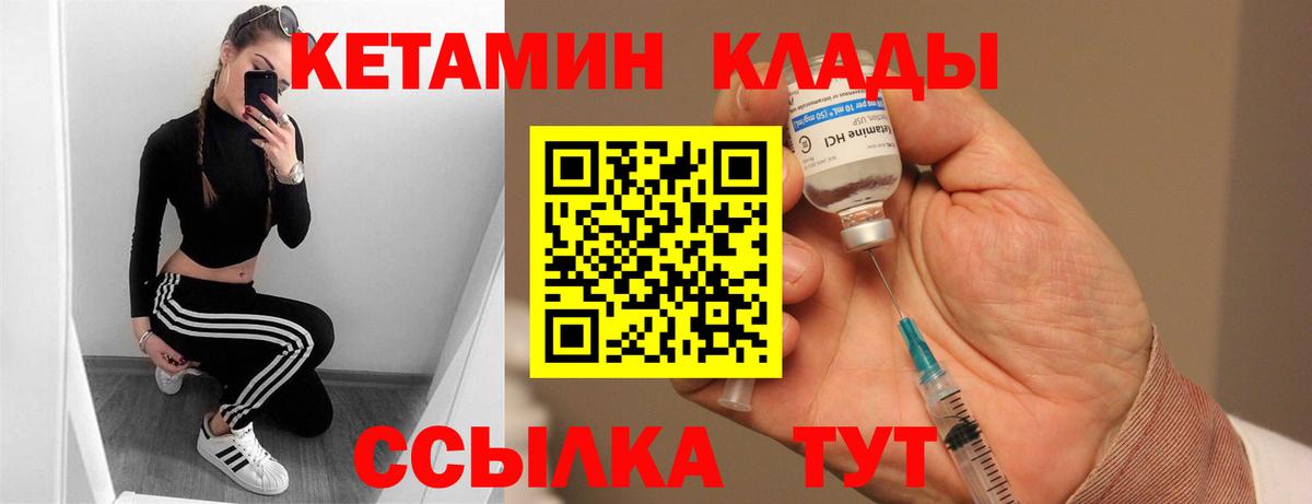 Знаменск  Кетамин ketamine  Вход с VPN 