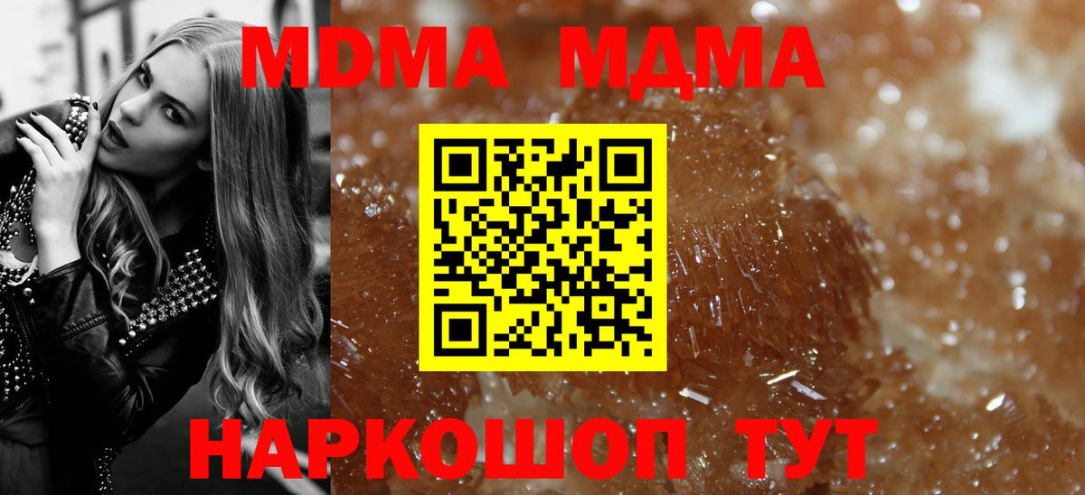 MDMA crystal  МДМА Molly  Знаменск  МДМА  Вход с VPN 