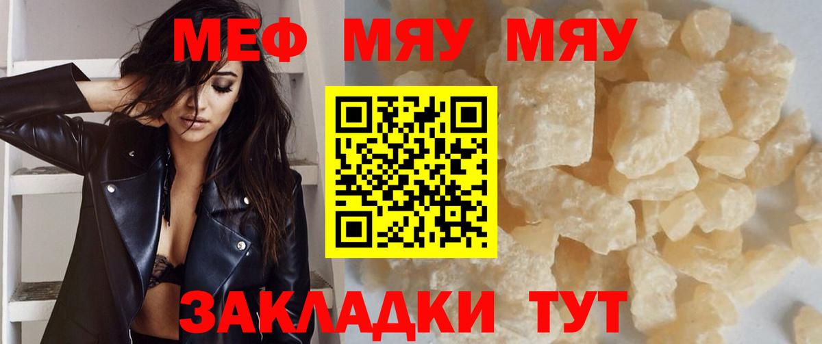 МЕФ Знаменск