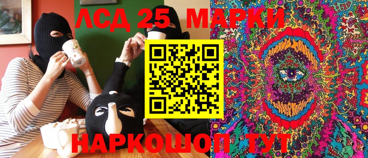 Знаменск  Наркотические марки  Вход с VPN  Марки N-bome 1,5мг 