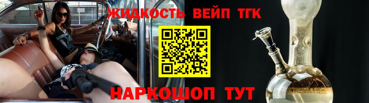 Дистиллят ТГК Wax Знаменск
