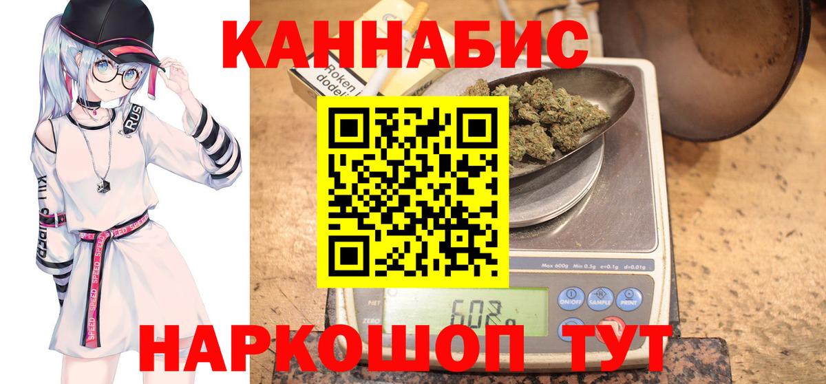Знаменск  Бошки марихуана ГИДРОПОН  Каннабис Bruce Banner  Вход с VPN  Конопля ГИДРОПОН 