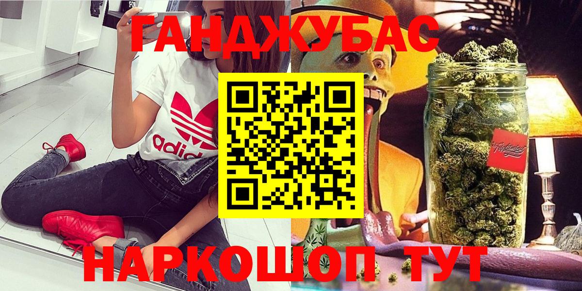 МАРИХУАНА White Widow Знаменск